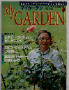 MY　GARDEN　2月号
