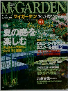 Mｙ　GARDEN　1997年夏　No.３
