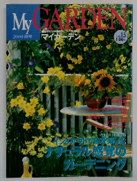My GARDEN No.15