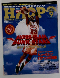 HOOPS 1995年9月号
