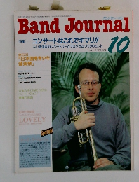 Band Journal　1991年10月号　