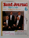 Band　Journal　1992年6月号　