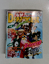 Dreamcast　1993年3月号　