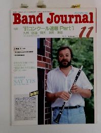 Band Journal　1991年11月号　