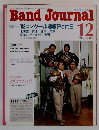 Band Journal　1992年12月号　