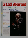 Band　Journal　1992年7月号　