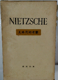 NIETZSCHE