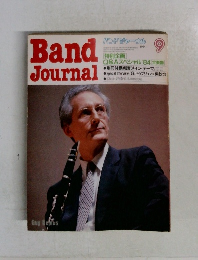 Band　Journal　1984年9月号　
