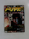 ドリマガ　2005年7月号　
