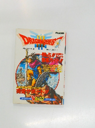 DRAGON　QUEST　III