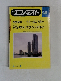 エコノミスト 6月28日号