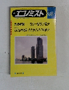 エコノミスト 6月28日号