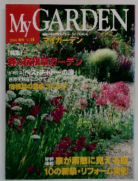 My　GARDEN　2001春号　No.18