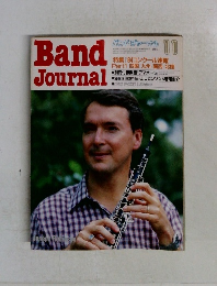 Band　Journal　1984年11月号　