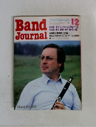 Band　Journal　1984年12月号　