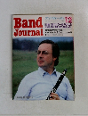 Band　Journal　1984年12月号　