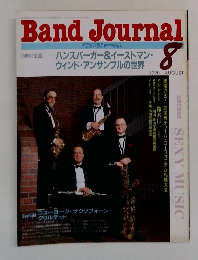 Band　Journal　1990年8月号　