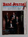 Band　Journal　1990年8月号　