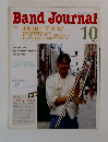 Band Journal　1992年10月号　