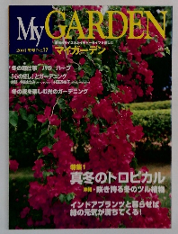 My　GARDEN　2001年冬　No.17