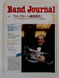 Band Journal　1993年3月号　