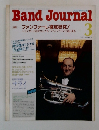 Band Journal　1993年3月号　