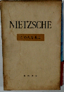 NIETZSCHE　この人を見よ