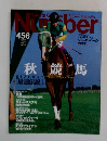Sports　Graphic?　Number　No.456　　