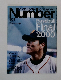 Sports Graphic Number　509