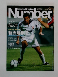Sports Graphic Number　11月2日号