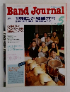 Band　Journal　1991年5月号