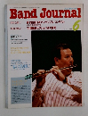 Band　Journal　1991年6月号　