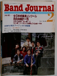 Band　Journal　1990年2月号　