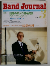 Band　Journal　1990年3月号　