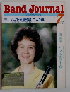 Band　Journal　1990年7月号　