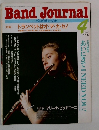 Band　Journal　1990年4月号　
