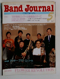 Band　Journal　1990年5月号