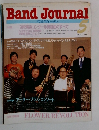 Band　Journal　1990年5月号