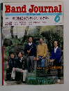 Band　Journal　1990年6月号　