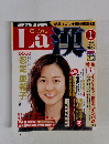 La漢　2001年1月号　No.13　
