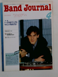 Band Journal 1991年4月号