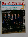 Band Journal　1991年3月