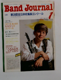 Band Journal　1992年1月号