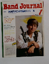 Band Journal　1992年1月号