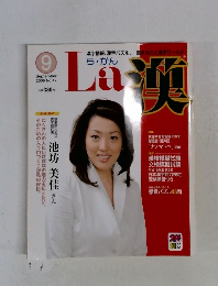 ら・かん　2006年9月号