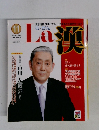 ら・かん　2007年11月号