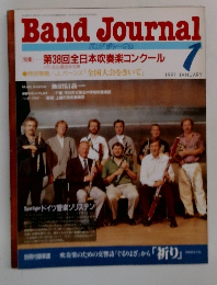 Band Journal　1991年1月