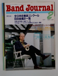 Band Journal　1991年2月