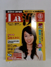 ら・かん　2005年1月号