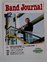 Band Journal　2004年12月号